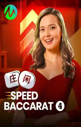 Speed Baccarat 4