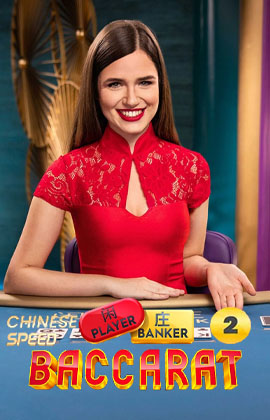Chinese Speed Baccarat 2