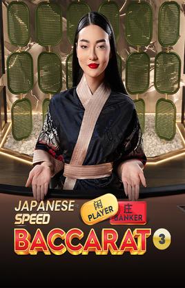 Japanese Speed Baccarat 3