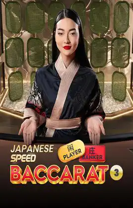 Japanese Speed Baccarat 3