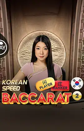 Korean Speed Baccarat 2