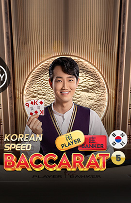 Korean Speed Baccarat 5