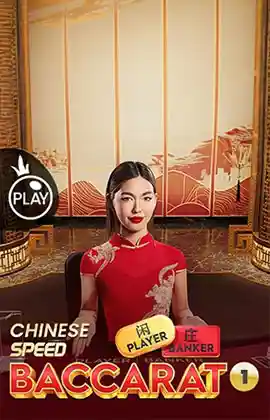 Chinese Speed Baccarat 1