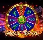 HotSpin
